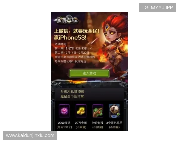 凯发app优惠活动不断，丰富奖励助力玩家轻松赢取大奖