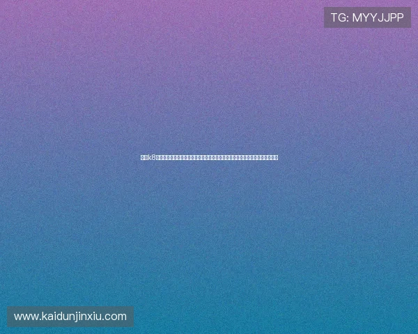 凯发k8官方网娱乐官方网页提供最新游戏资讯与安全保障，助你轻松畅享精彩娱乐体验