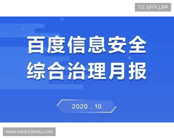 凯发会员登录：安全保障措施确保您的账户信息绝对安全