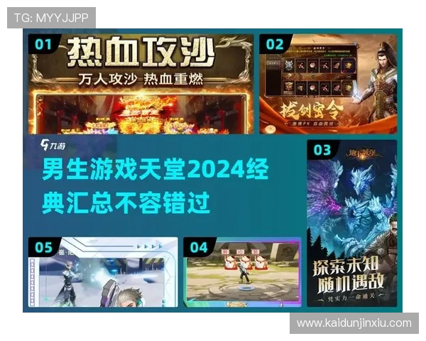 2024年最值得收藏的爱游戏网站网址大全满足不同玩家的多样需求
