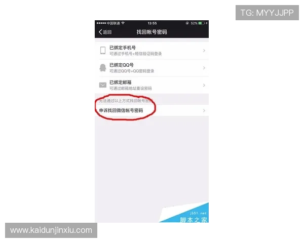 凯发网站安全登录与账号保护措施确保玩家账户安全