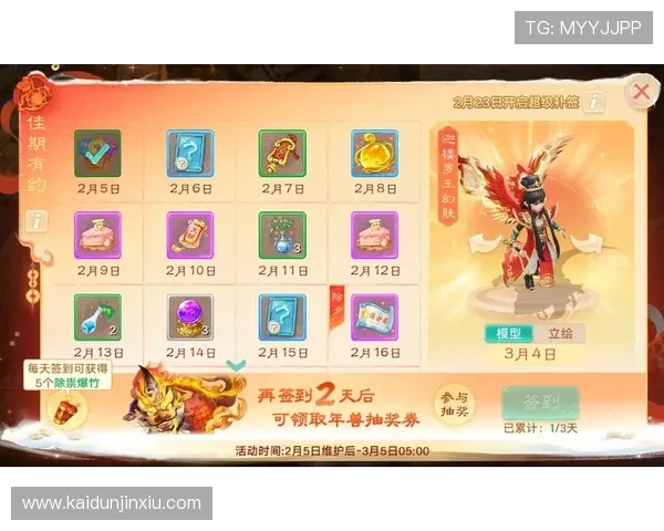 凯发真人网娱乐优惠活动详解助你轻松获取更多游戏福利和奖励