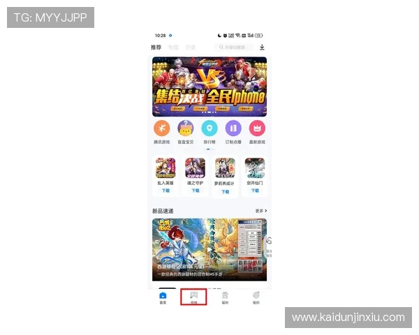 爱游戏app下载地址官方最新版，确保游戏安全无病毒的下载渠道推荐