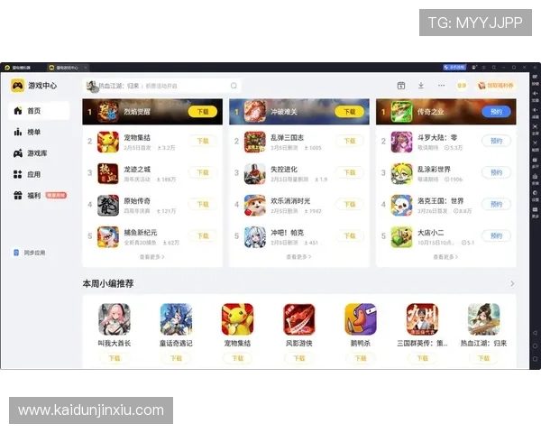 爱玩游戏app下载带你体验最新最热的手游资源尽在掌握