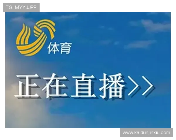 K8体育娱乐：优质体育赛事直播与互动体验的完美结合