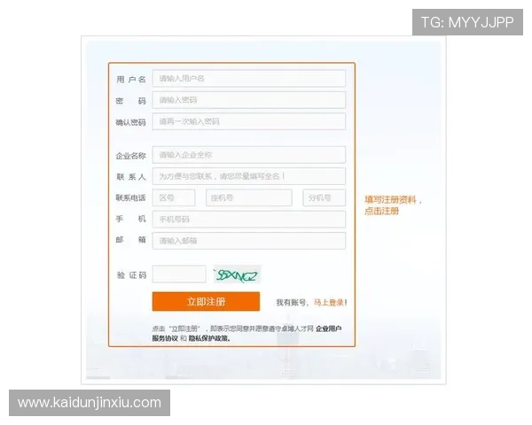 凯发网网站最新会员注册流程调整确保用户快速完成注册 凯发网网站最新会员注册流程调整确保用户快速完成注册