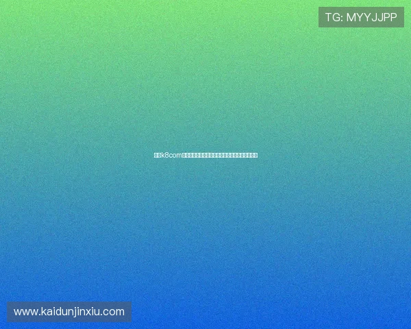 凯发k8com账号安全保护措施与常见问题解决方案全方位介绍 凯发k8com账号安全保护措施与常见问题解决方案全方位介绍